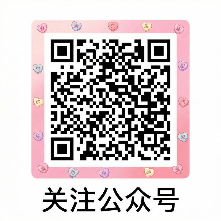 糖心vlog公众号二维码